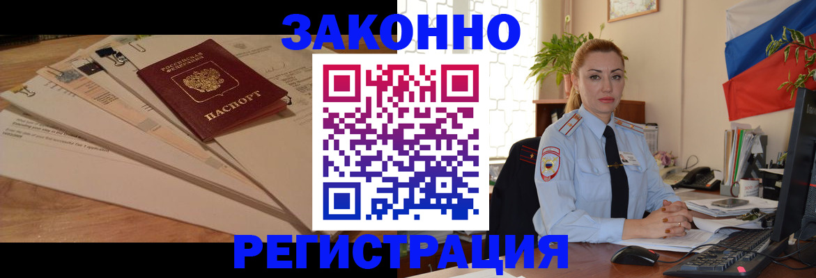 где прописаться в Кашире