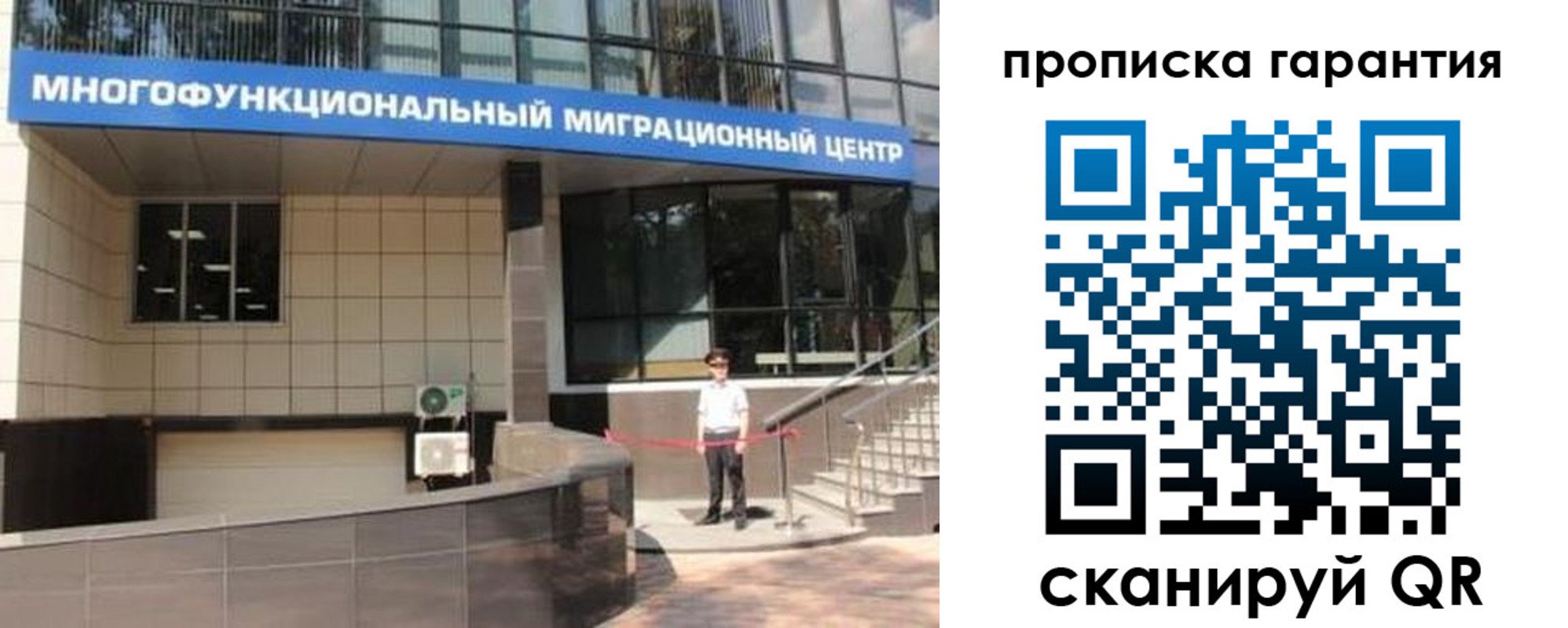 временная прописка в Кашире
