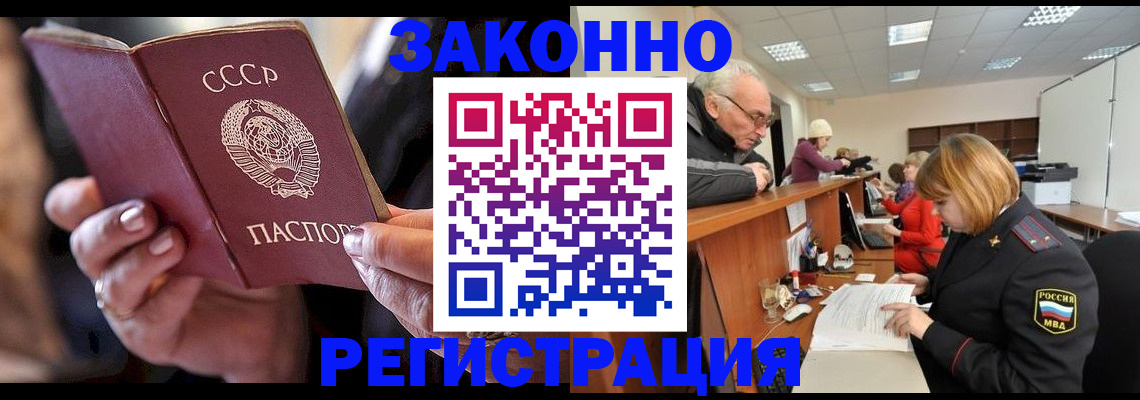 временная регистрация в Кашире