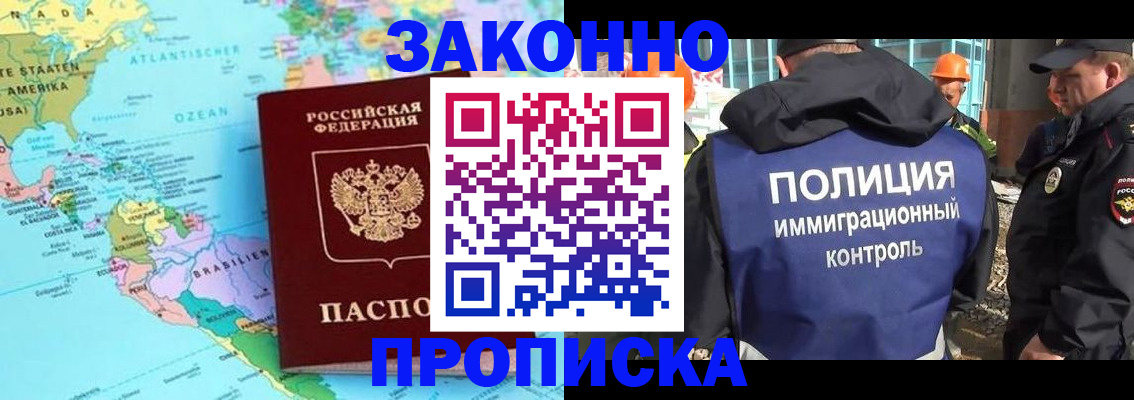 прописка гарантия в Кашире