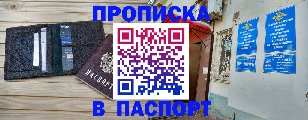 прописка для военкомата в Кашире