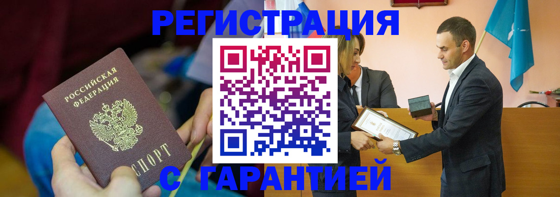 прописка 2025 в Кашире