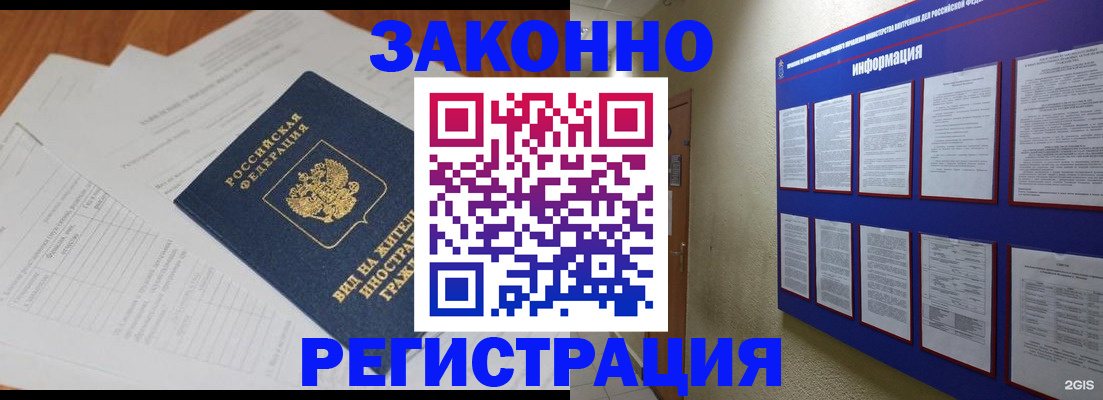 прописка паспорт в Кашире