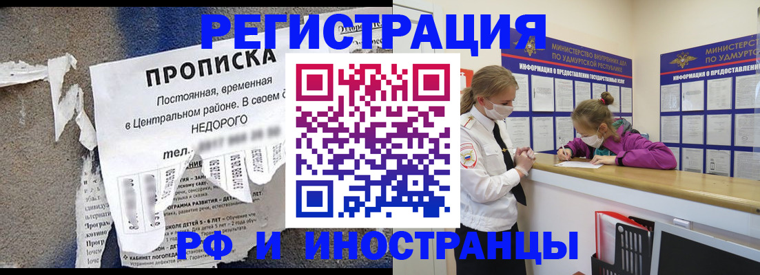 прописка 2025 в Кашире