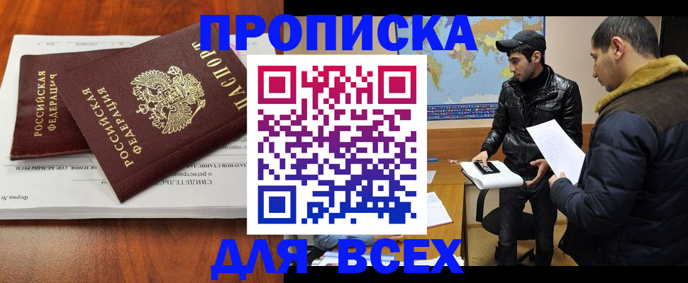 временная регистрация надежно в Кашире