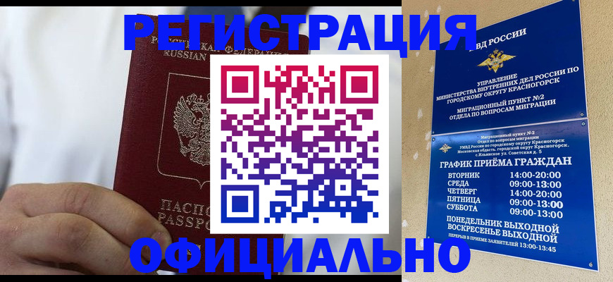 прописка для кредита в Кашире