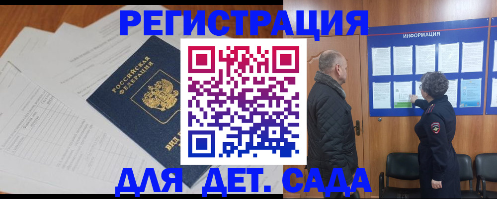 временная регистрация госуслуги в Кашире