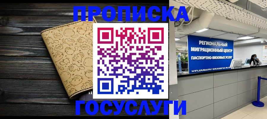 пропишу в квартире в Кашире