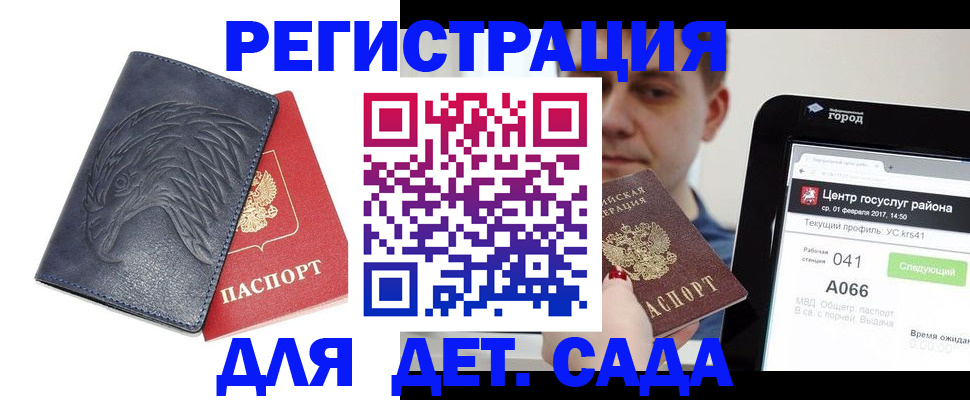 прописка 2025 в Кашире